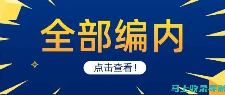 站长编制大揭秘：深圳社区工作站站长的身份、职责与权力