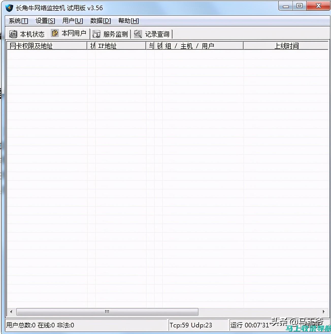 掌握网站流量密码：站长统计软件的全面解析